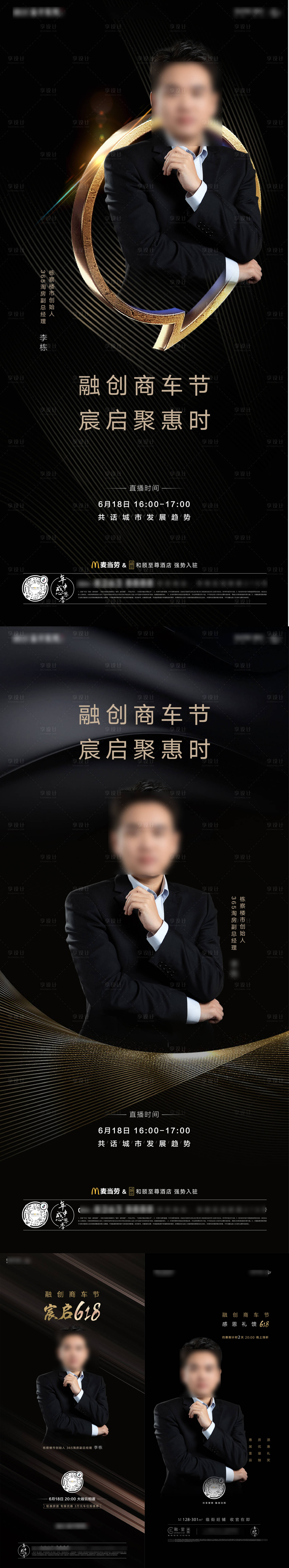 源文件下載【享設計】搜索編號：50970003651159300【黑金房地產 】