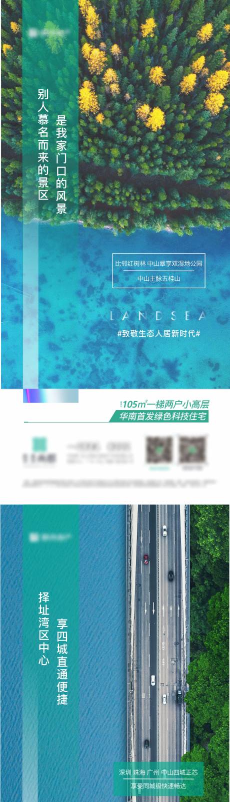 源文件下载【地产创意价值点刷屏海报】编号：36660003586371101