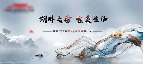 源文件下载【享设计】搜索编号：52550003606291425【房地产湖畔旁公园里】