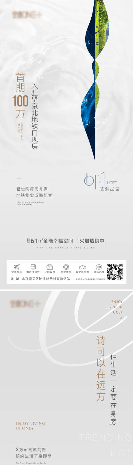 源文件下载【地产浅灰质感价值点海报】编号：40040003479776916