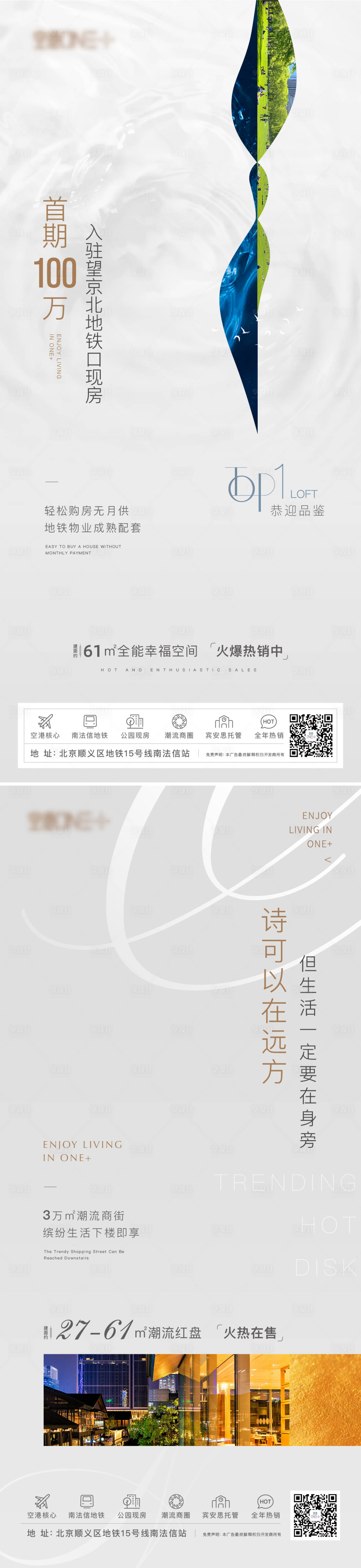源文件下載【享設計】搜索編號：40040003479776916【地產淺灰質感價值點海報】