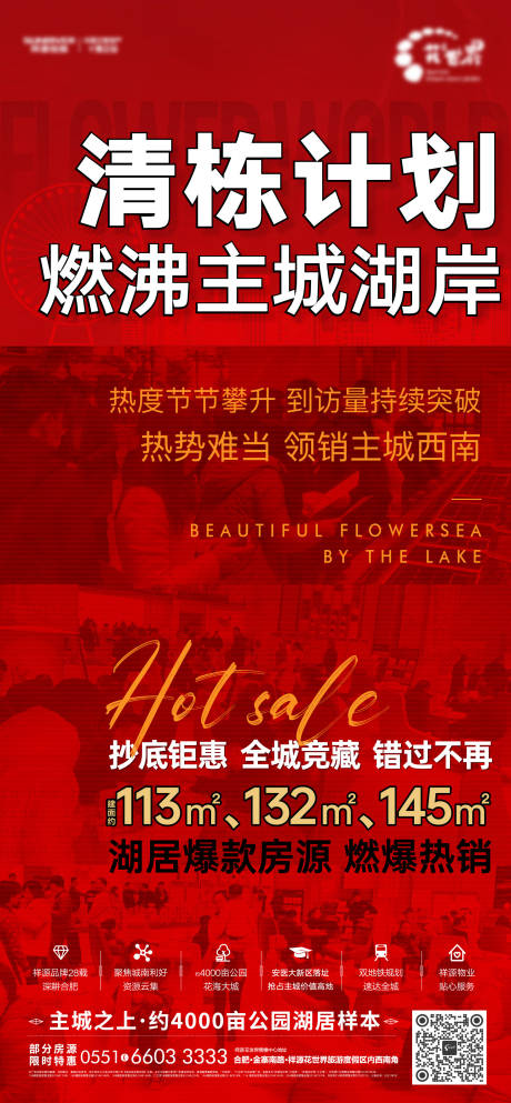 源文件下載【享設計】搜索編號：64020003456952082【熱銷活動】