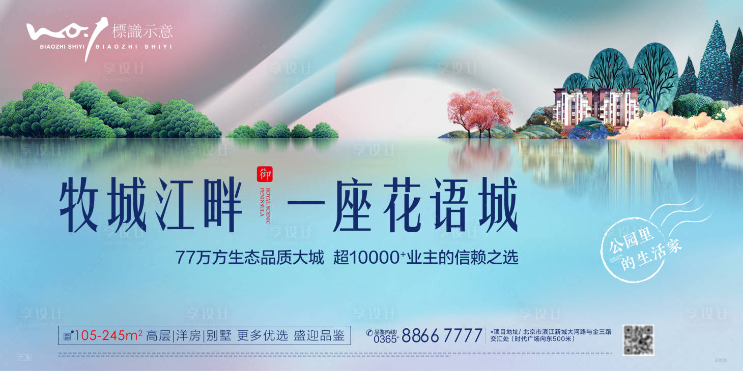 源文件下載【春天氣息主畫面廣告展板】編號：72360003608082619