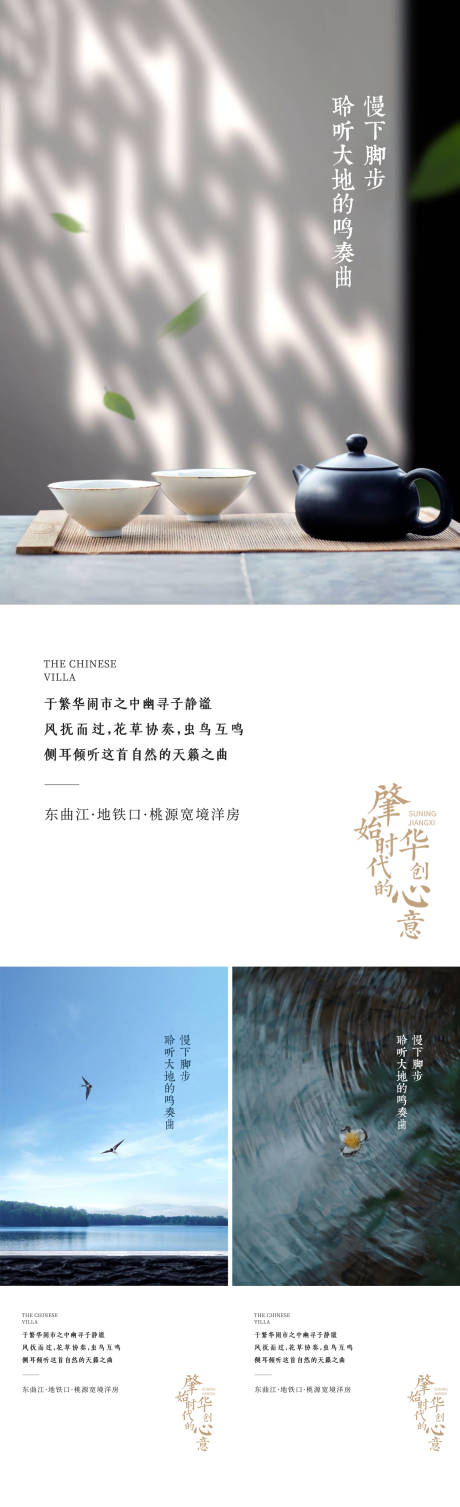 源文件下載【享設計】搜索編號：56600003517366139【新中式價值點系列海報】