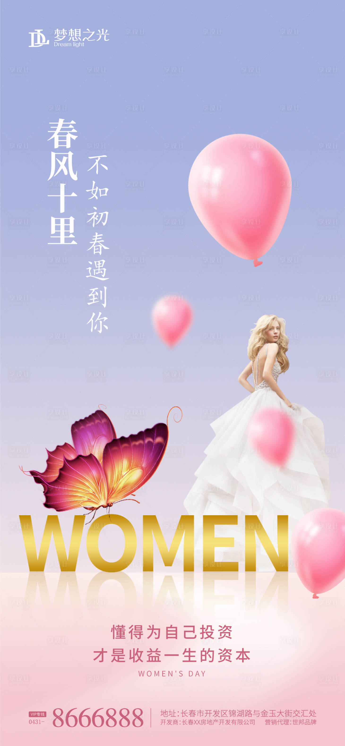 源文件下载【女神节海报】编号：20210210140959038