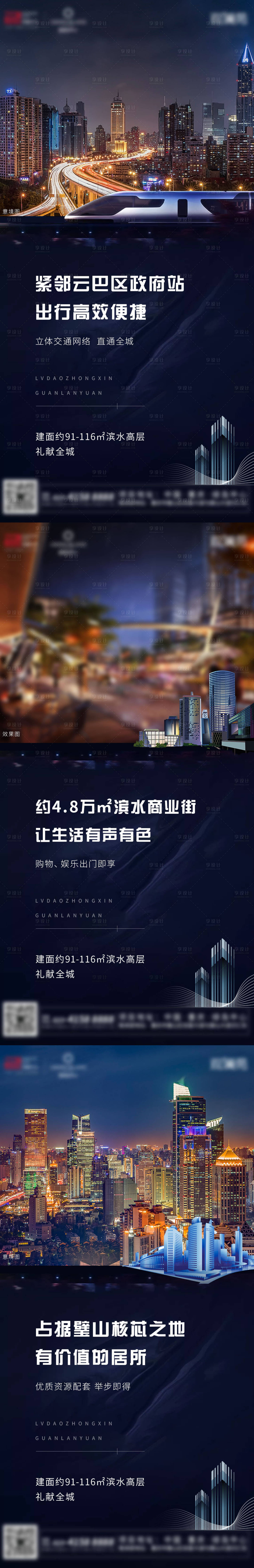 源文件下載【享設計】搜索編號：73680003635345746【地產系列稿】