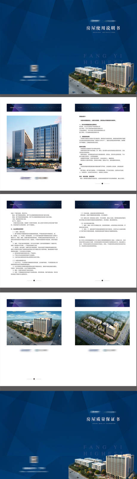 源文件下载【房屋质量保证书 】编号：24440003522967216