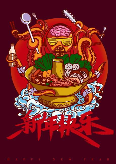 源文件下载【新年快乐火锅海报】编号：22190003514842008