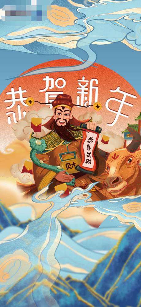 源文件下载【国潮贺新年海报】编号：25750003566104188