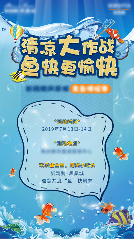 源文件下载【捕鱼活动】编号：76080003612994470