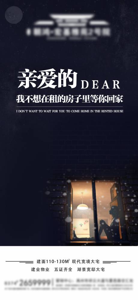 源文件下載【享設計】搜索編號：62380003650277855【房地產價值點海報】