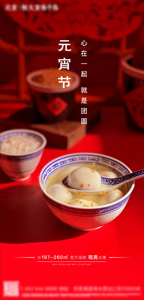 源文件下載【元宵節】編號：21740003467242278