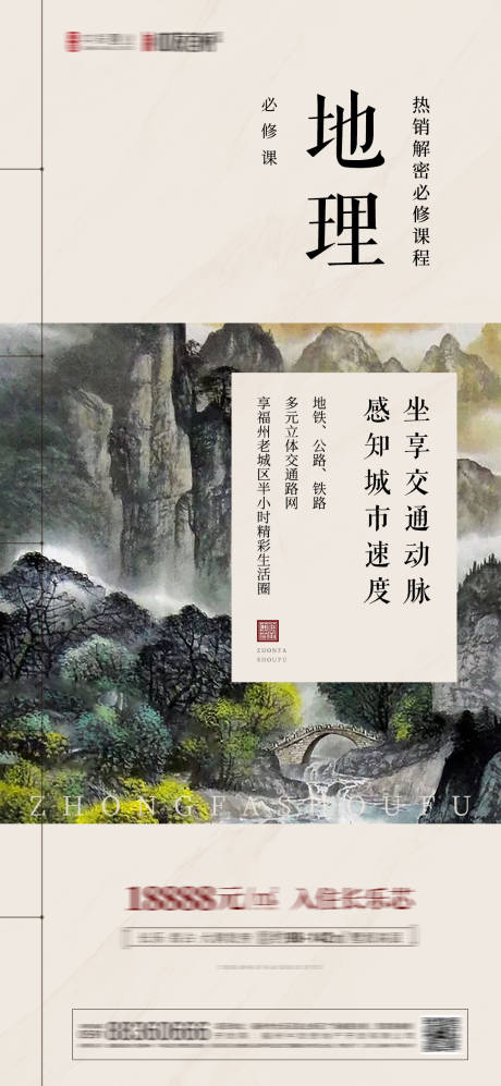源文件下载【自然地理经济海报】编号：20210220161554892