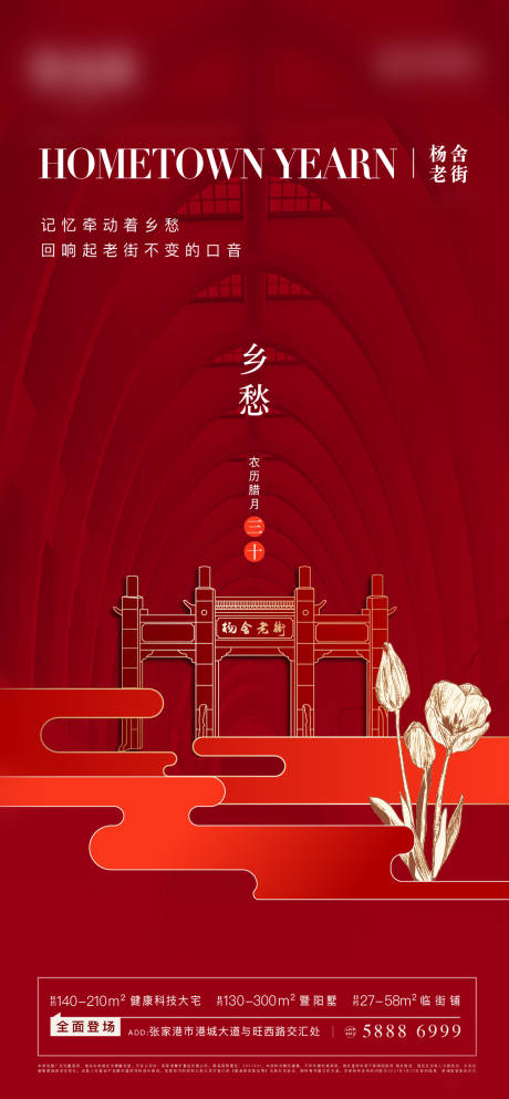 源文件下载【张家港地标】编号：57420003573806140