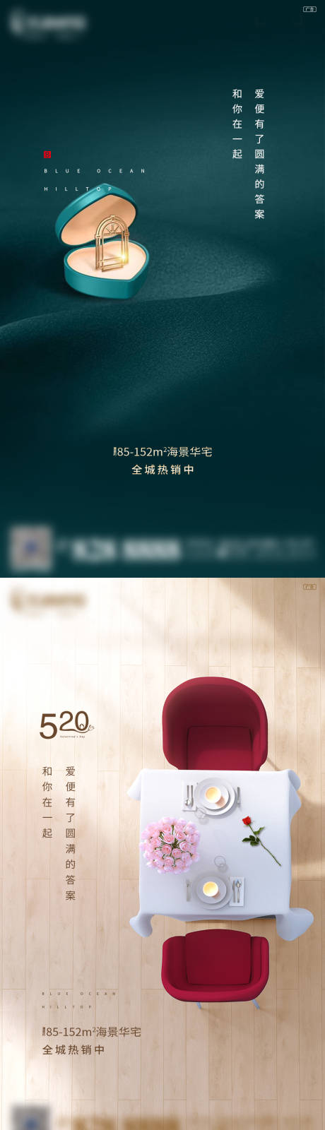 源文件下载【520情人节海报】编号：20210223154527569