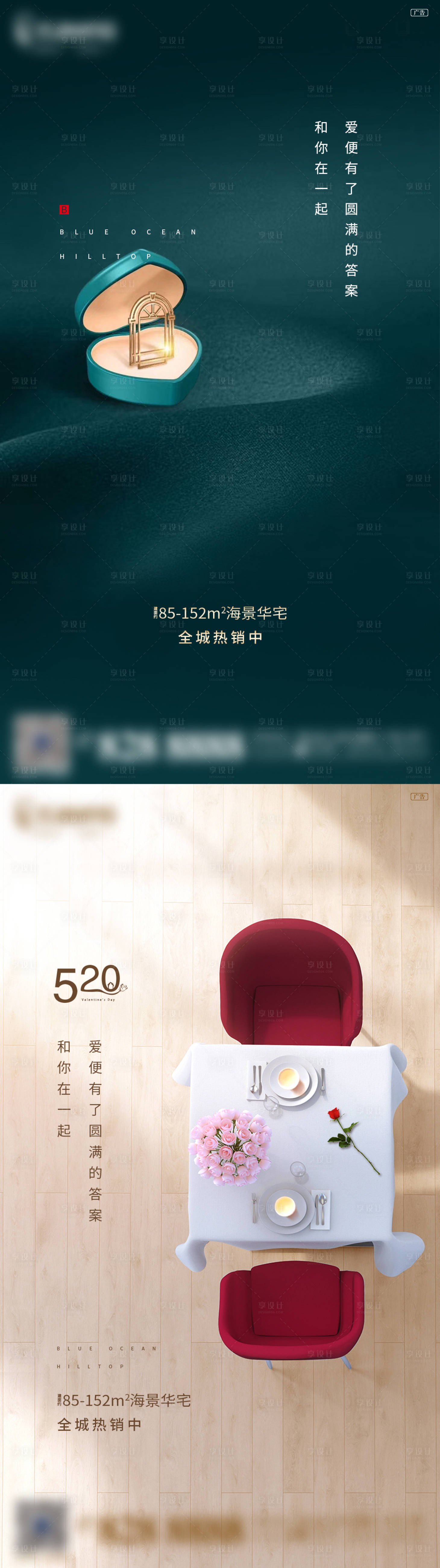 源文件下载【享设计】搜索编号：33760003587525126【520情人节海报】