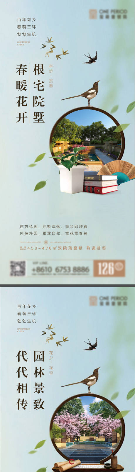 源文件下載【中式系列價值點海報】編號：94740003648794160