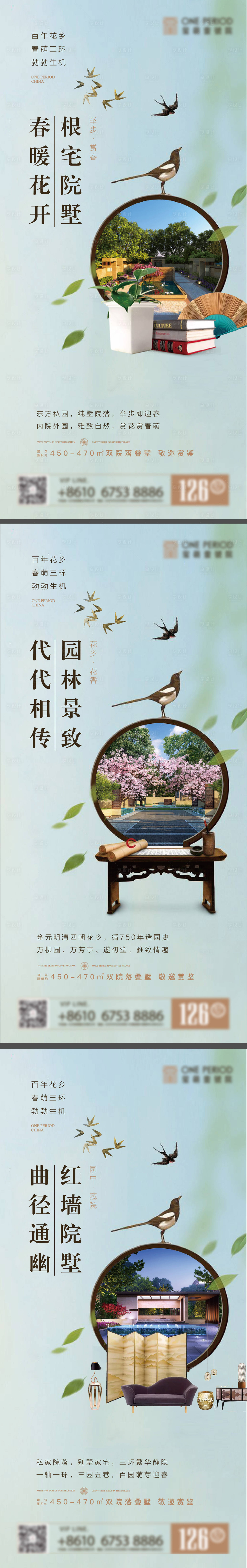 源文件下載【享設(shè)計(jì)】搜索編號(hào)：94740003648794160【中式系列價(jià)值點(diǎn)海報(bào)】