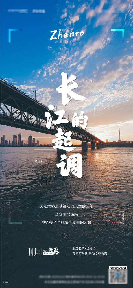 源文件下载【长江海报】编号：87890003583225004