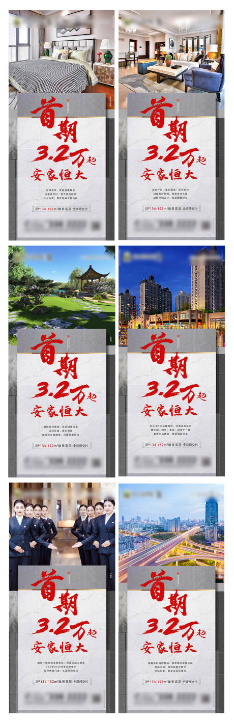 源文件下載【地產價值點系列海報】編號：79160003621877246
