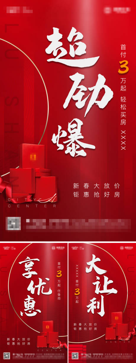 源文件下载【活动系列海报】编号：91600003572976009