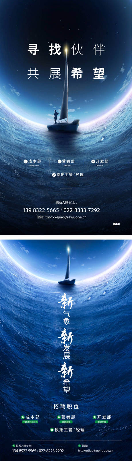 源文件下载【招聘海报】编号：25950003583629097