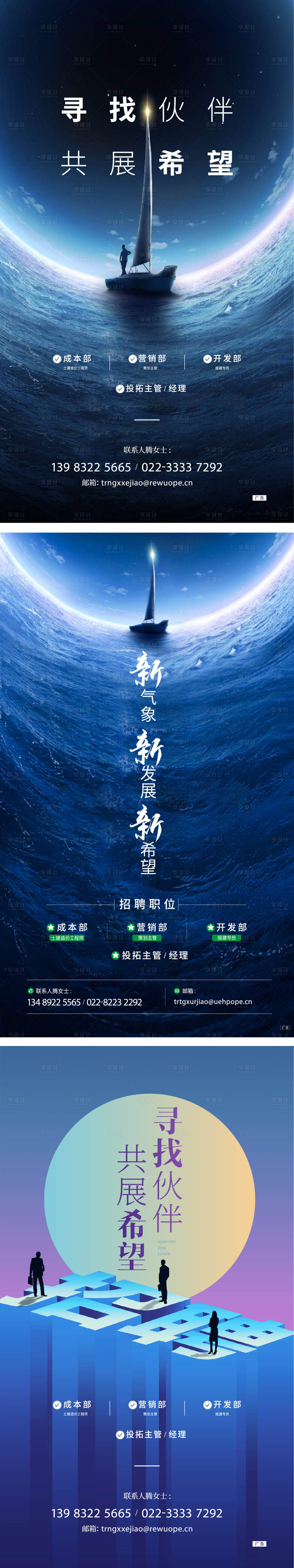 源文件下載【享設計】搜索編號：25950003583629097【招聘海報】