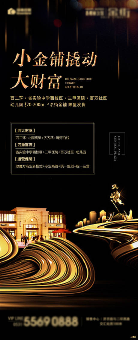 源文件下載【享設計】搜索編號：29640003562742781【小金鋪大財富商鋪微信】