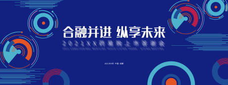 源文件下载【发布会背景板】编号：46870003421558893