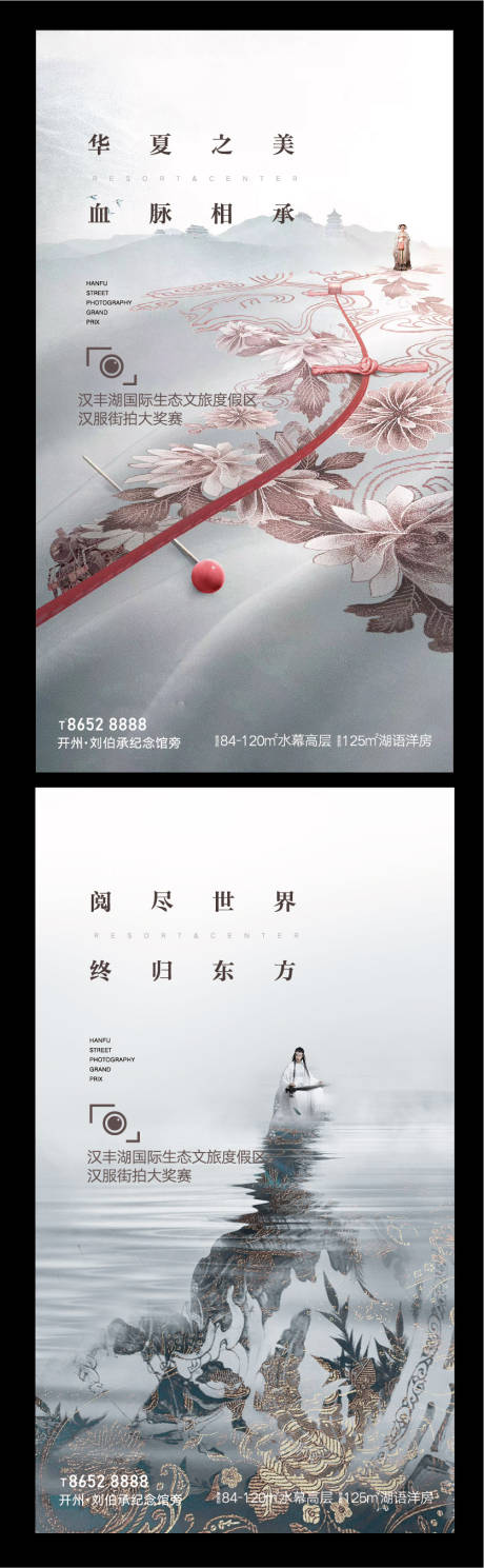 源文件下载【享设计】搜索编号：84180003500415747【国风新中式海报】
