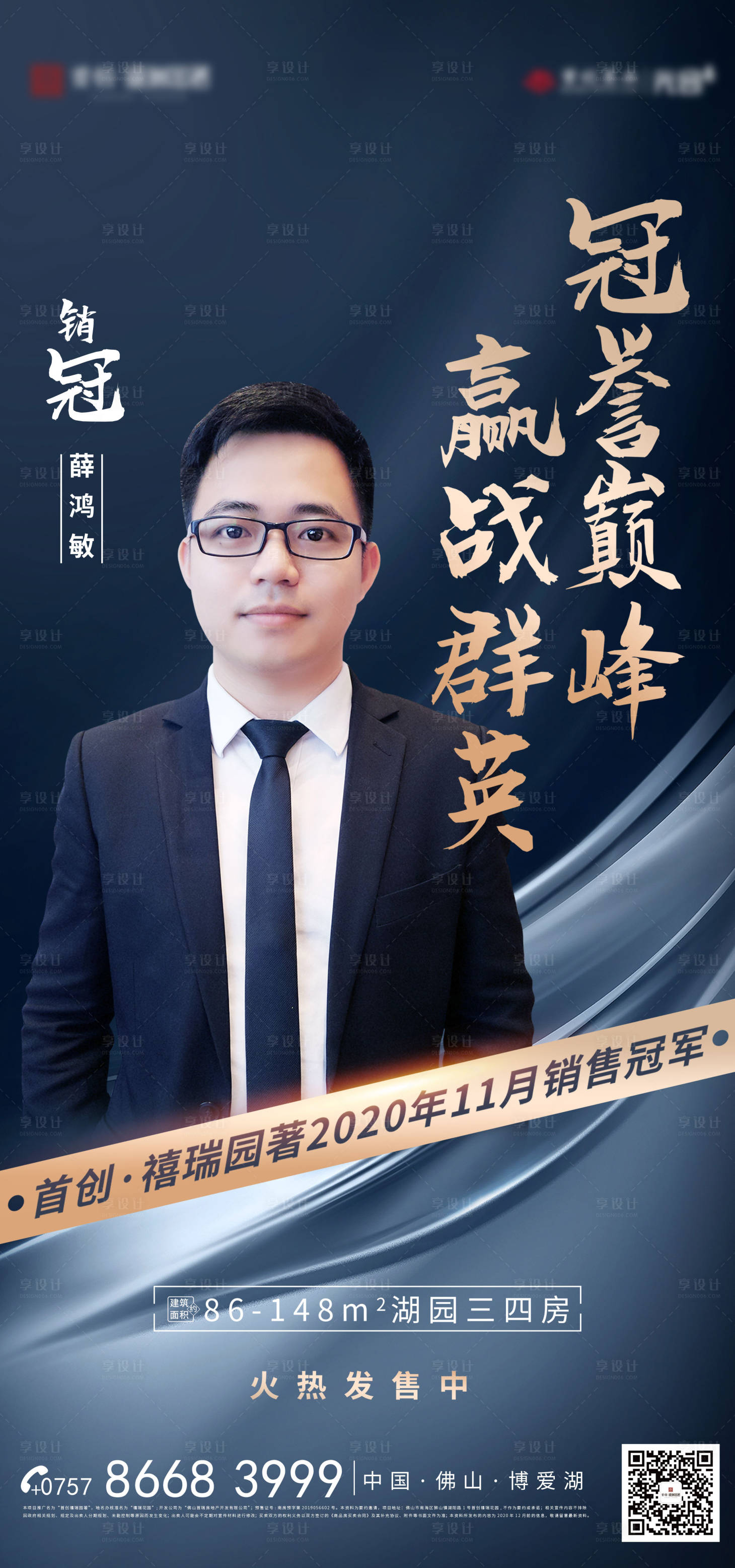源文件下载【享设计】搜索编号：90830003448572995【销冠单图】