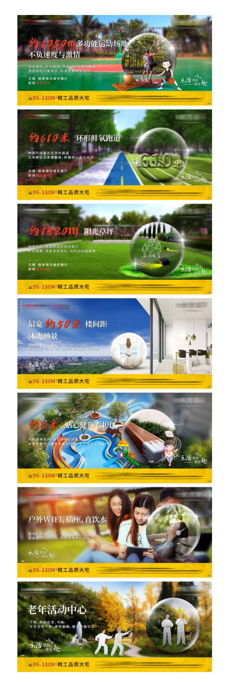 源文件下载【地产社区价值点系列】编号：84400003543132828