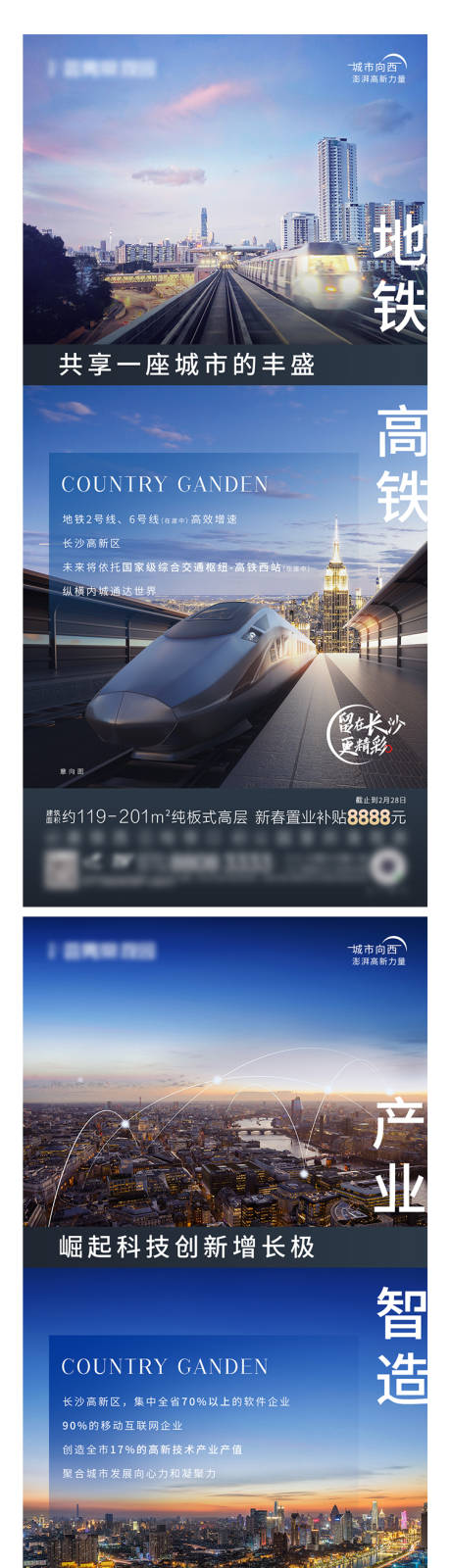 源文件下载【享设计】搜索编号：14790003566865817【地产价值点系列海报】