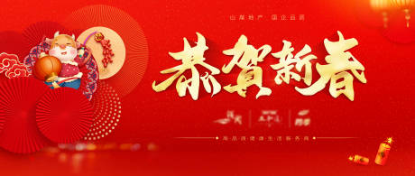 源文件下载【春节背景板】编号：26590003507312597