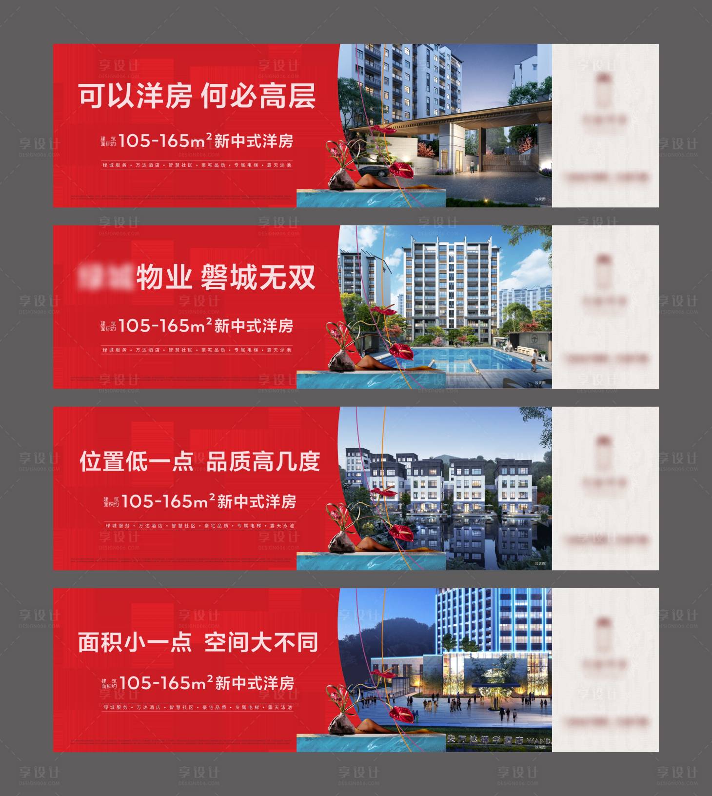 源文件下载【享设计】搜索编号：77500003653824630【地产围挡户外广告展板】