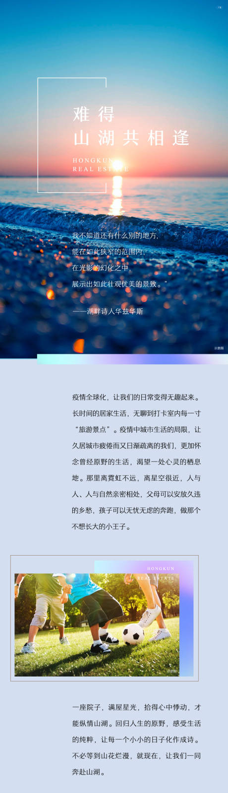 源文件下載【享設計】搜索編號：20030003509495835【地產文旅回歸意境長圖】