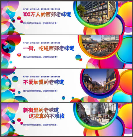 源文件下載【地產(chǎn)商業(yè)圍擋廣告展板】編號：29830003586299331