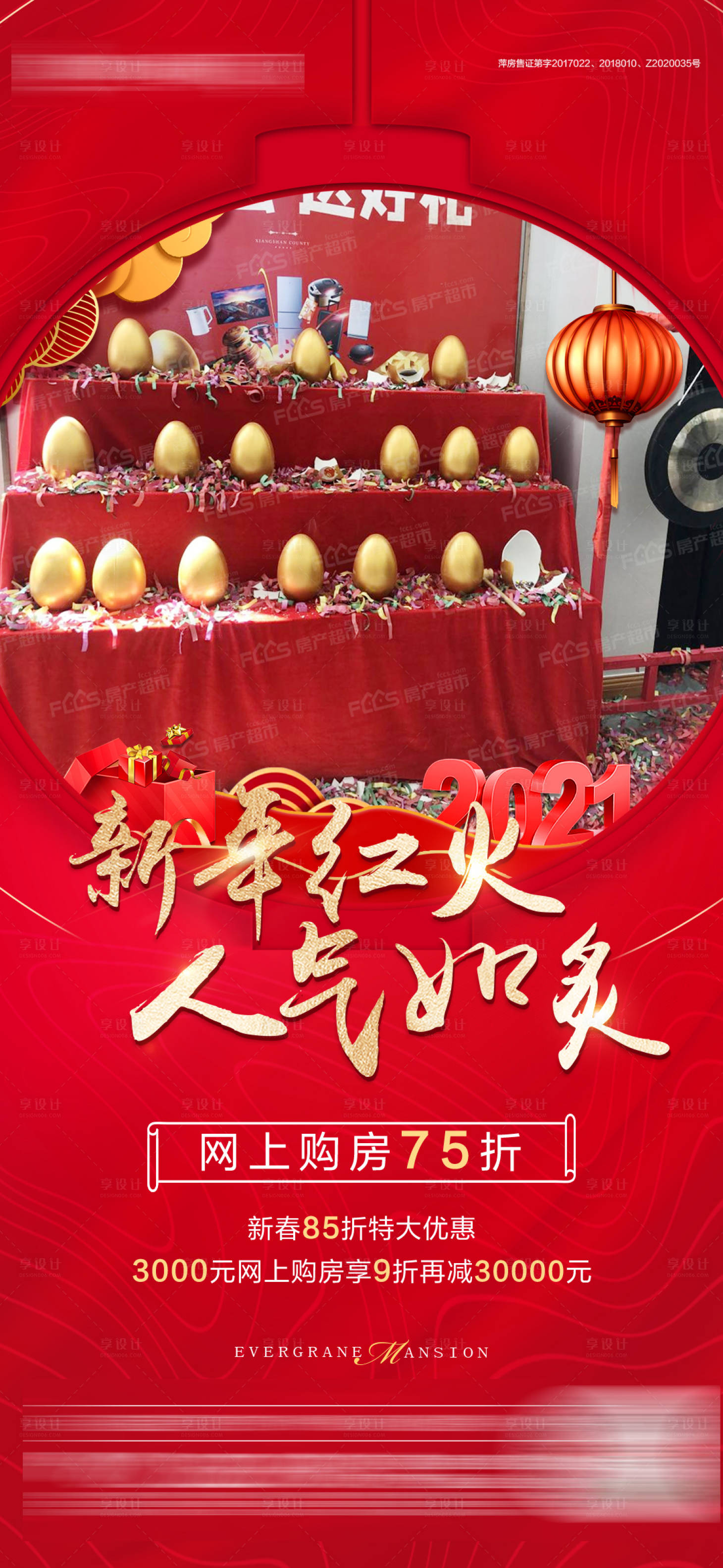 源文件下载【成交砸金蛋视频】编号：86620003522204451