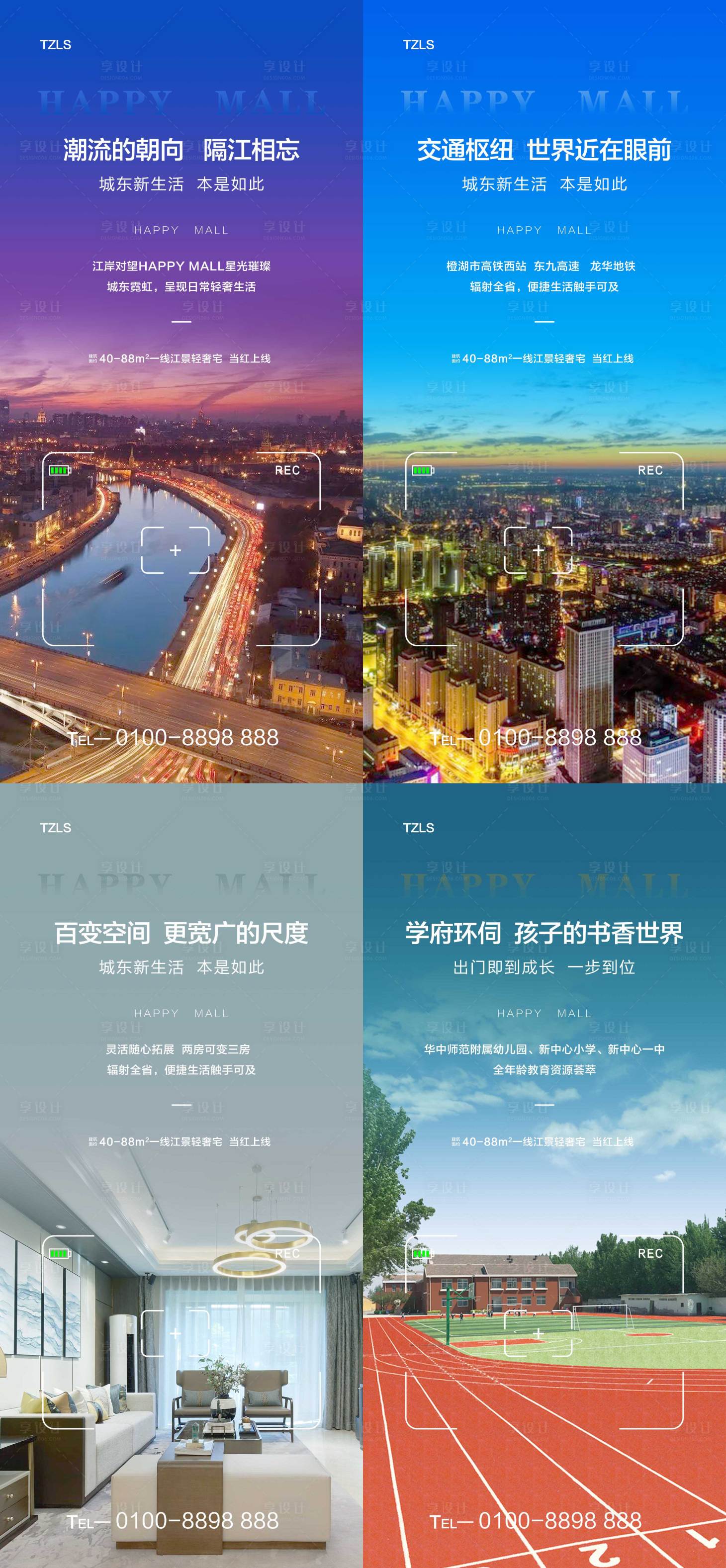 源文件下载【地产价值点刷屏海报】编号：63470003441357184