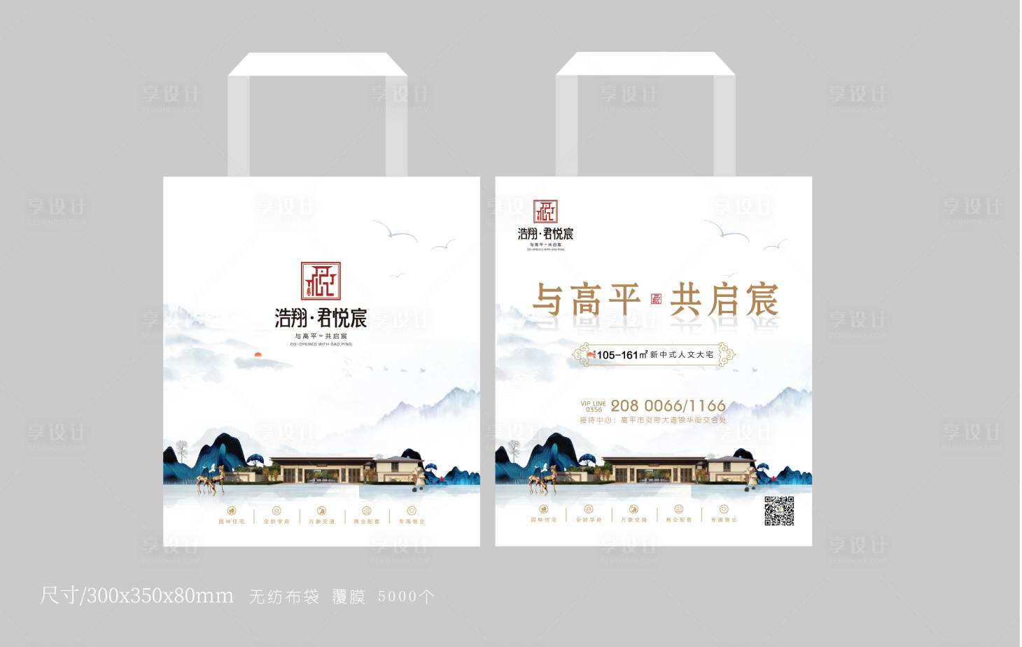 源文件下載【享設計】搜索編號：28250003585702242【地產手提袋】
