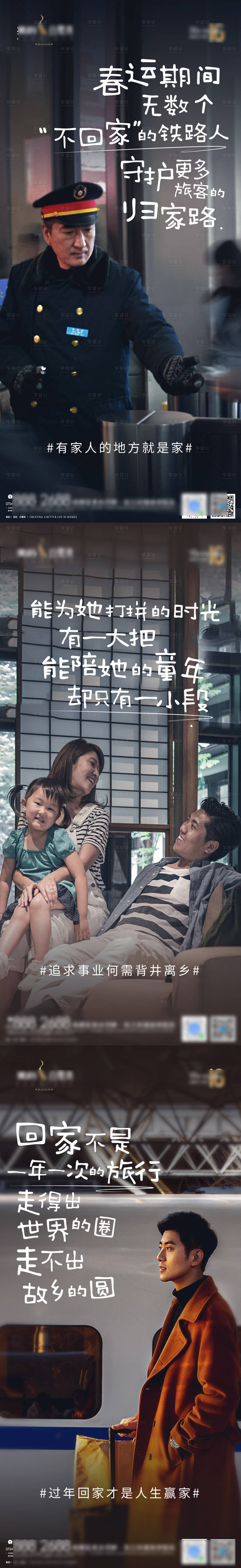 源文件下載【返鄉系列海報】編號：89420003575235979