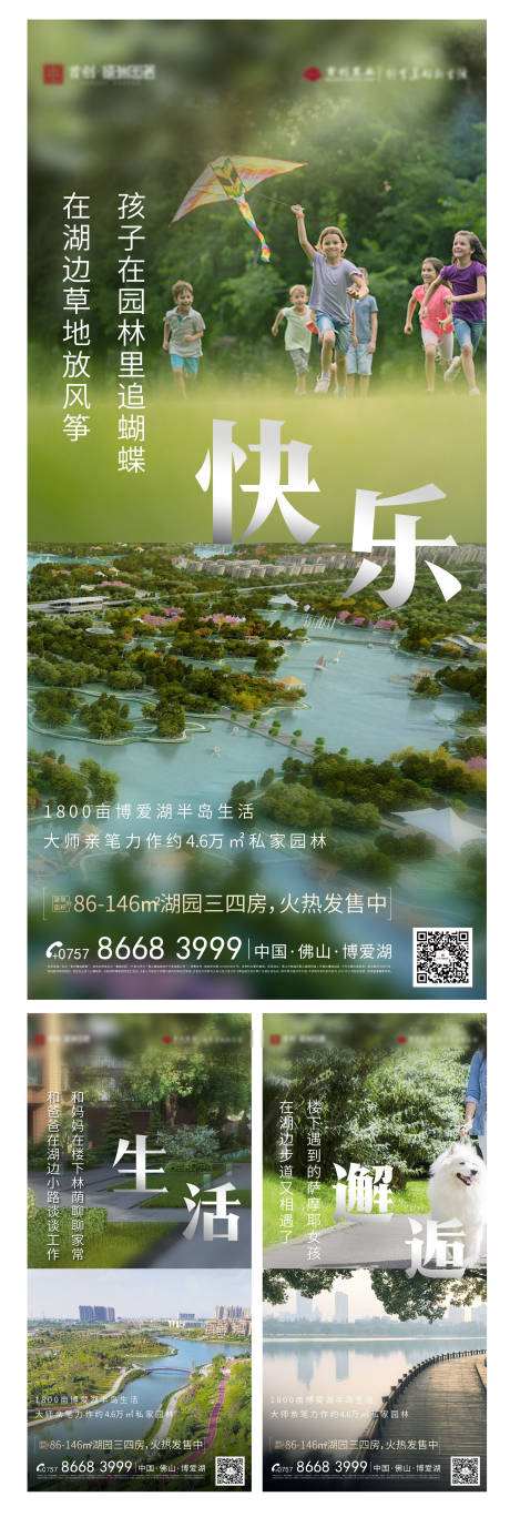 源文件下载【享设计】搜索编号：94000003470448722【地产系列稿】