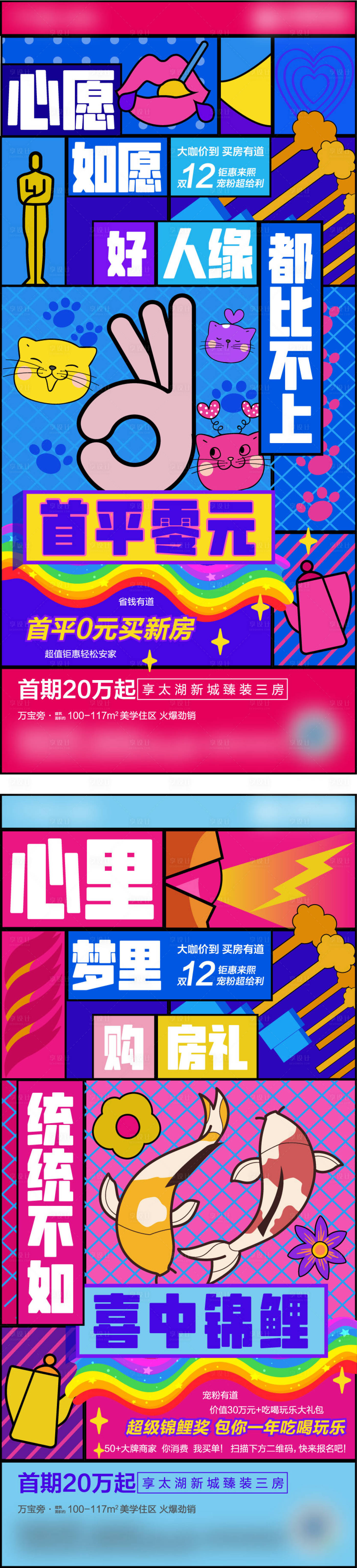 源文件下載【享設計】搜索編號：59070003590901572【購物街雙十一雙十二刷屏】