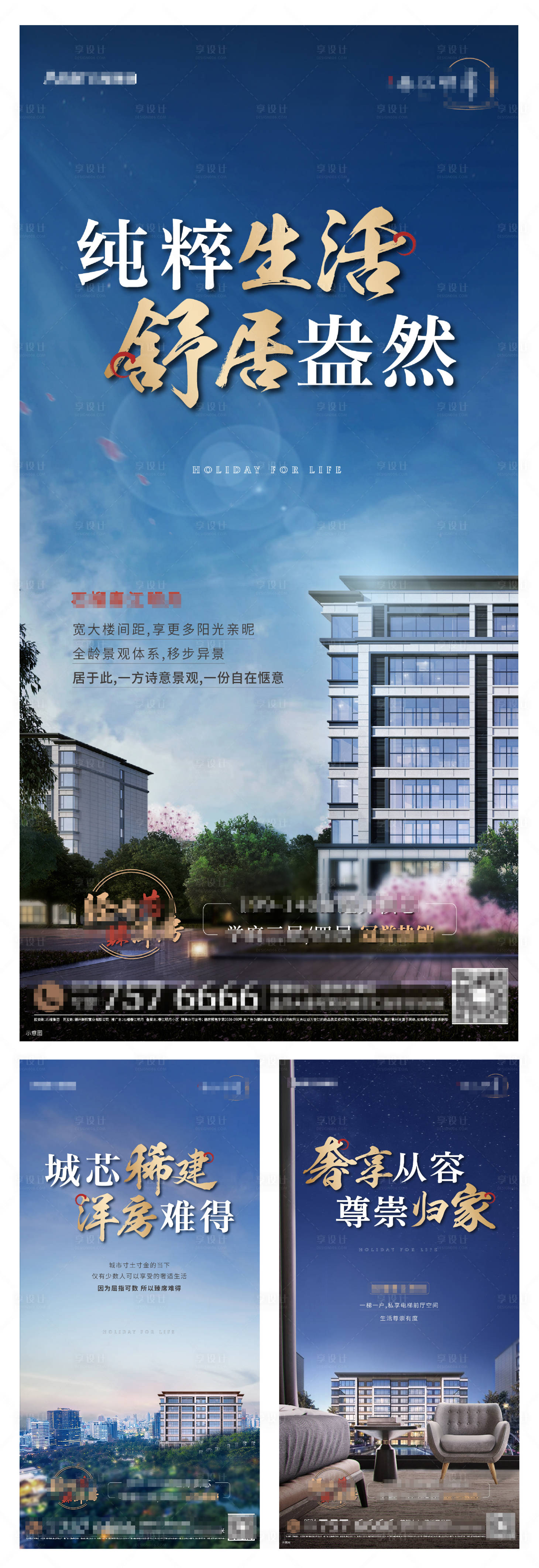 源文件下載【享設(shè)計】搜索編號：13610003613312084【地產(chǎn)洋房價值點系列單圖】