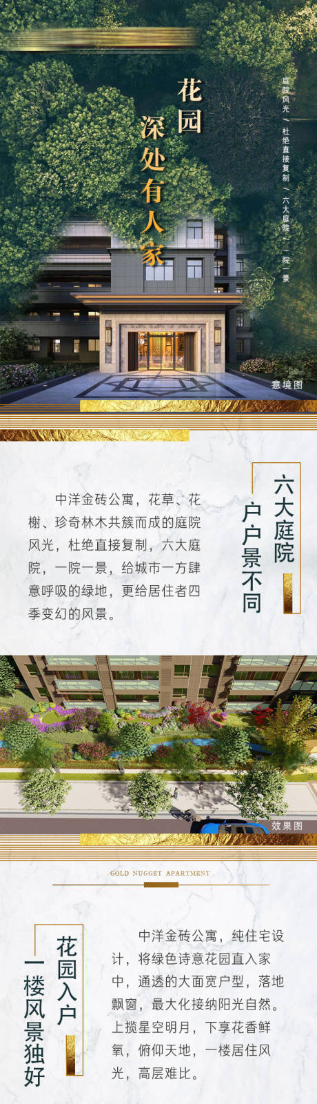 源文件下载【花园深处有人家 】编号：78080003533189795