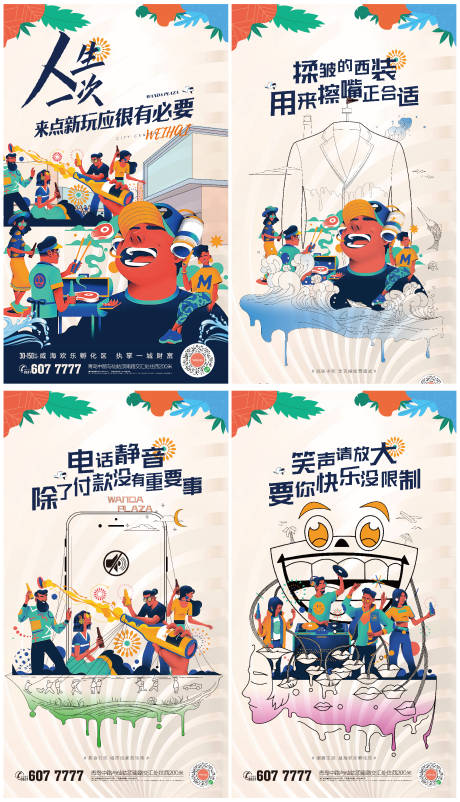 源文件下載【享設計】搜索編號：98780003520273977【地產商業微信】