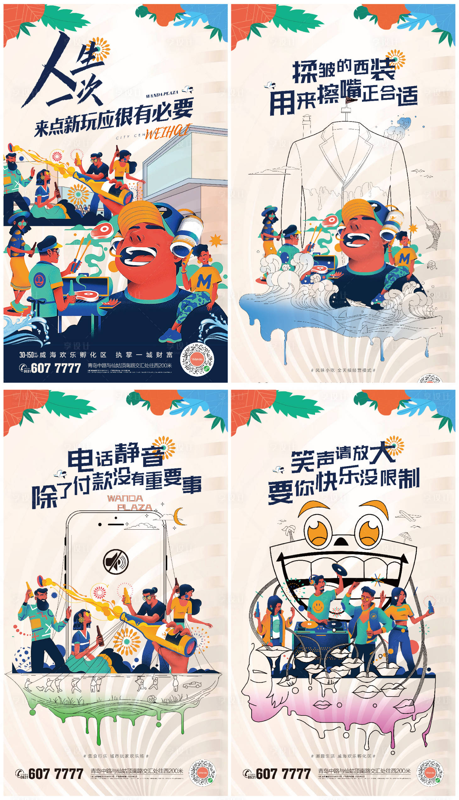 源文件下载【地产商业微信】编号：98780003520273977