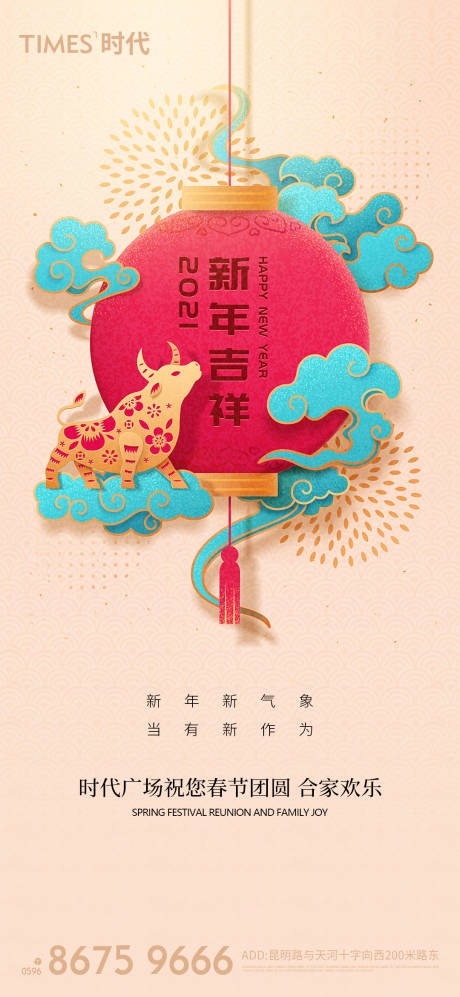 源文件下載【享設計】搜索編號：90650003483428955【春節海報】