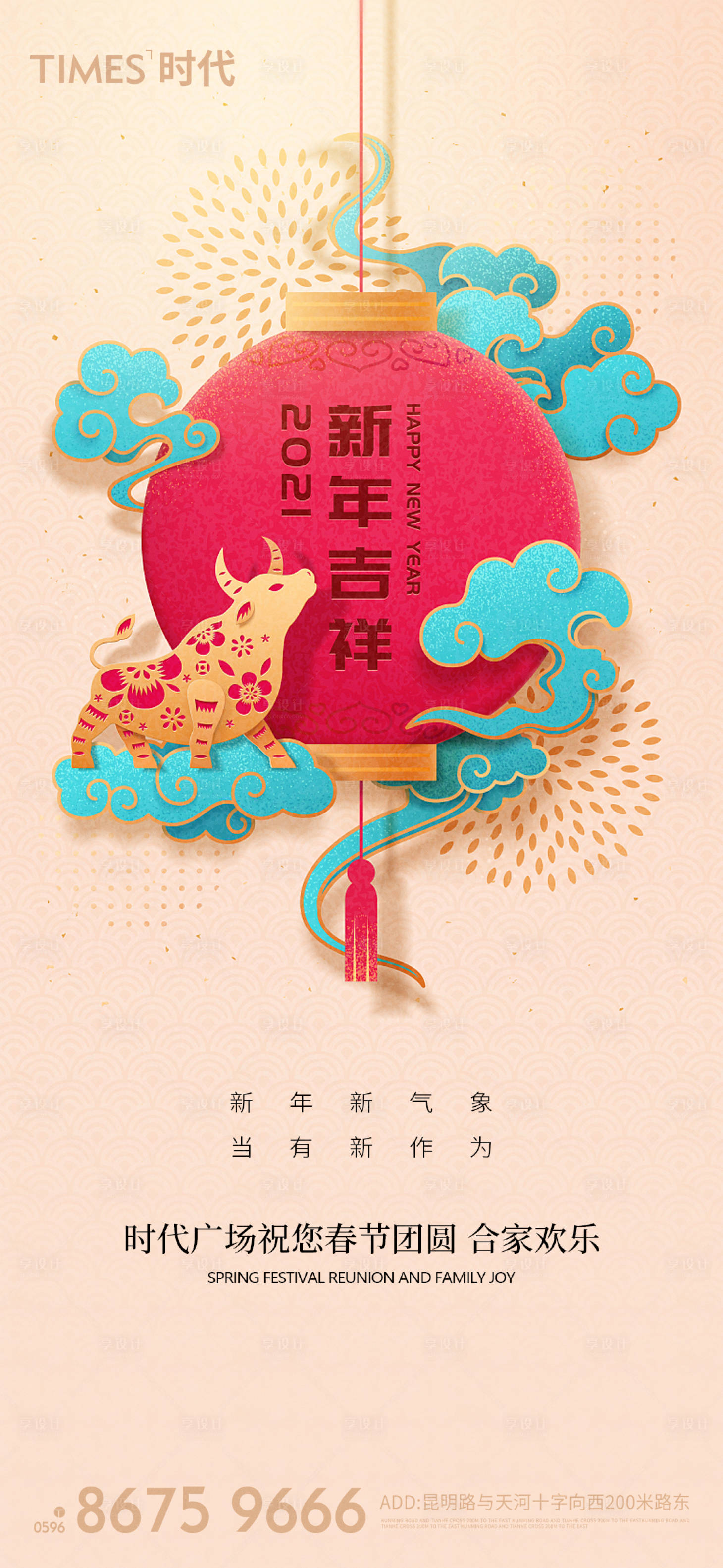 源文件下載【享設(shè)計(jì)】搜索編號(hào)：90650003483428955【春節(jié)海報(bào)】