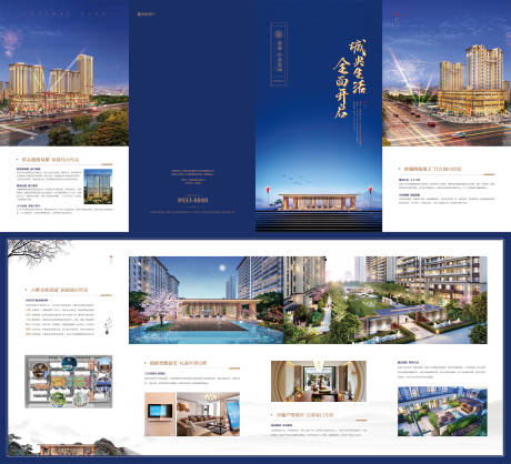 源文件下载【蓝金新中式地产销售宣传四折页】编号：88290003477248050